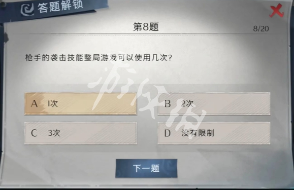 网7