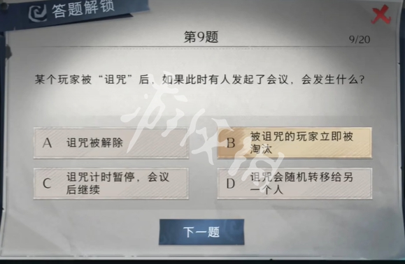 超自然行动组找出伪人进阶答案大全