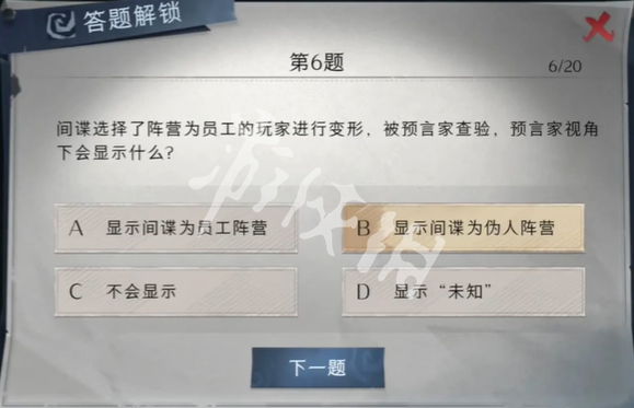 网6