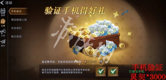 网3