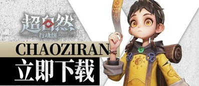 超自然行动组最值得培养的员工推荐