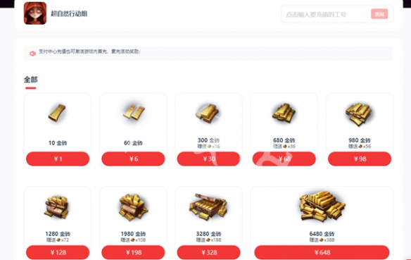 网2